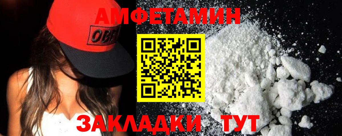 Amphetamine Розовый  Амфетамин  Amphetamine  Лесосибирск  Вход с VPN 