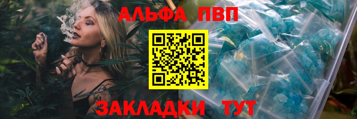 Лесосибирск  A-PVP кристаллы  Вход с VPN  наркошоп  Alpha-PVP кристаллы  Alfa_PVP 