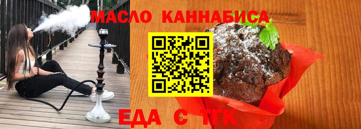 Лесосибирск  Cannafood конопля  Вход с VPN 