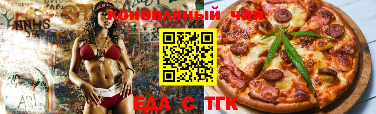 Cannafood конопля Лесосибирск