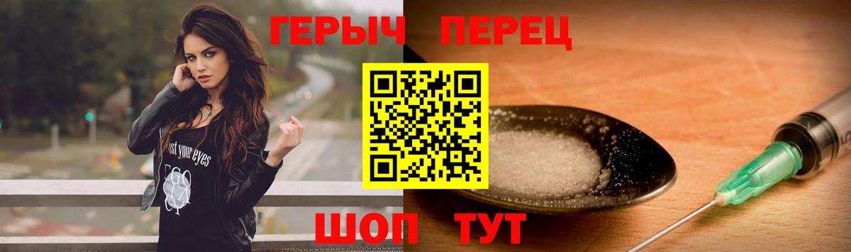 Героин хмурый Лесосибирск