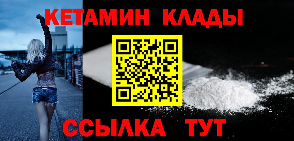 КЕТАМИН ketamine Лесосибирск