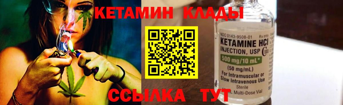 Кетамин VHQ  Кетамин VHQ  гидра онион  Вход с VPN  Лесосибирск 