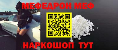 мефедрон Шебекино