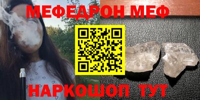 мет Шахты