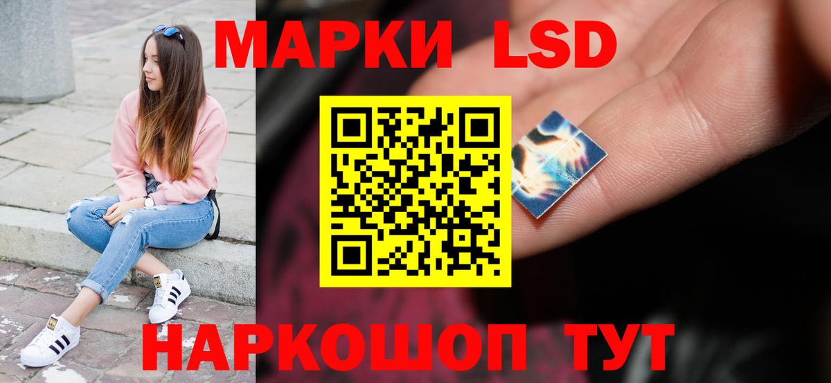 ЛСД экстази  LSD-25 экстази ecstasy  Вход с VPN  ЛСД экстази кислота  Лесосибирск 