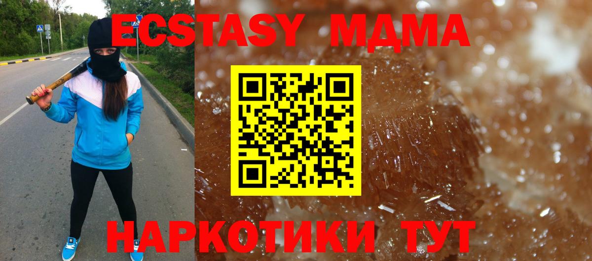 МДМА  MDMA кристаллы  Лесосибирск  Вход с VPN  MDMA crystal 