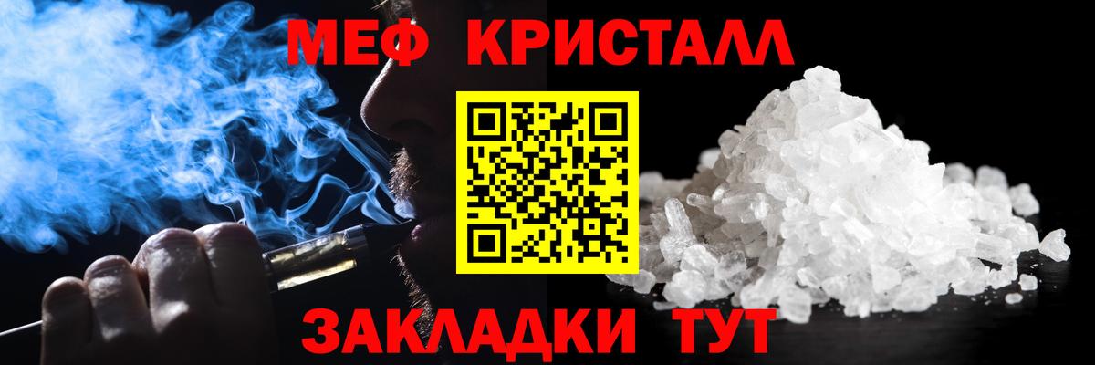 МЯУ-МЯУ 4 MMC  Мефедрон  Лесосибирск  МЯУ-МЯУ кристаллы  Вход с VPN 