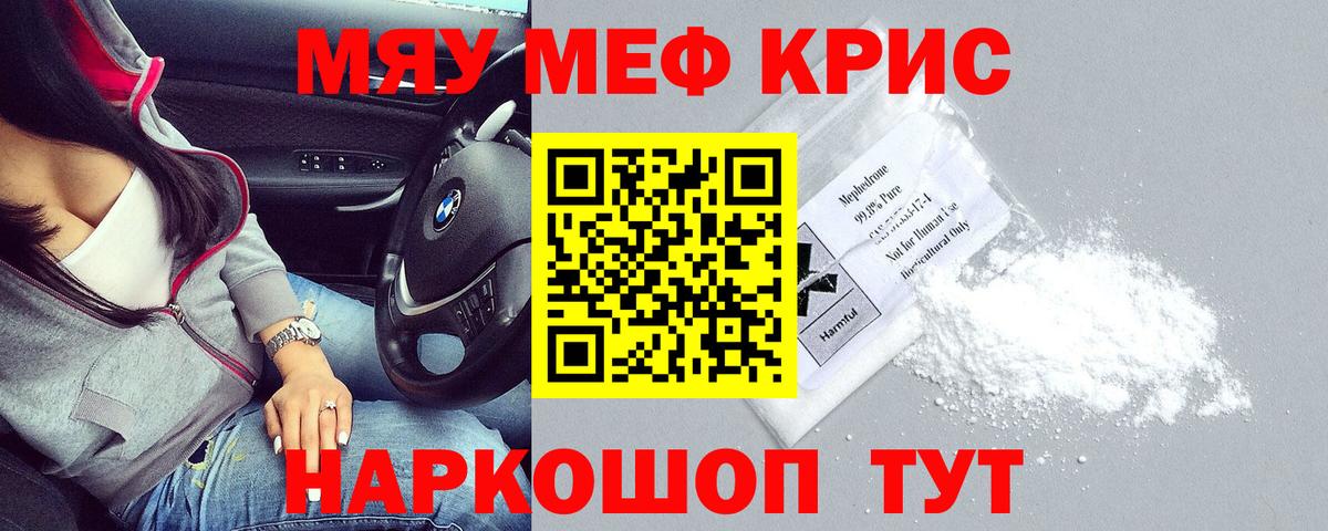 Меф кристаллы Лесосибирск