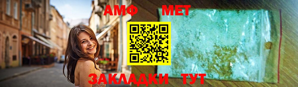 Метамфетамин винт  Первитин  Лесосибирск  Вход с VPN 