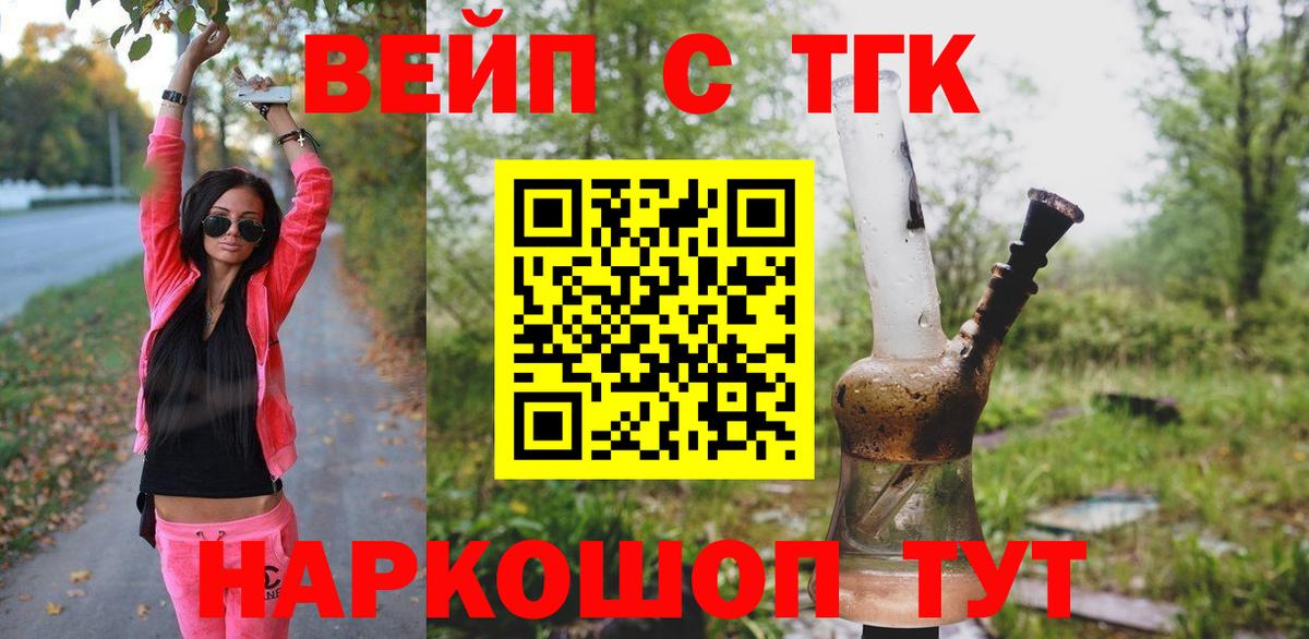 Дистиллят ТГК жижа Лесосибирск