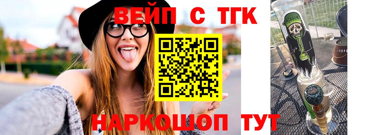 Лесосибирск  Дистиллят ТГК жижа  Вход с VPN  где купить наркотик  Дистиллят ТГК вейп с тгк 